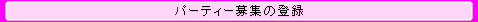 btn_recruit_over.png